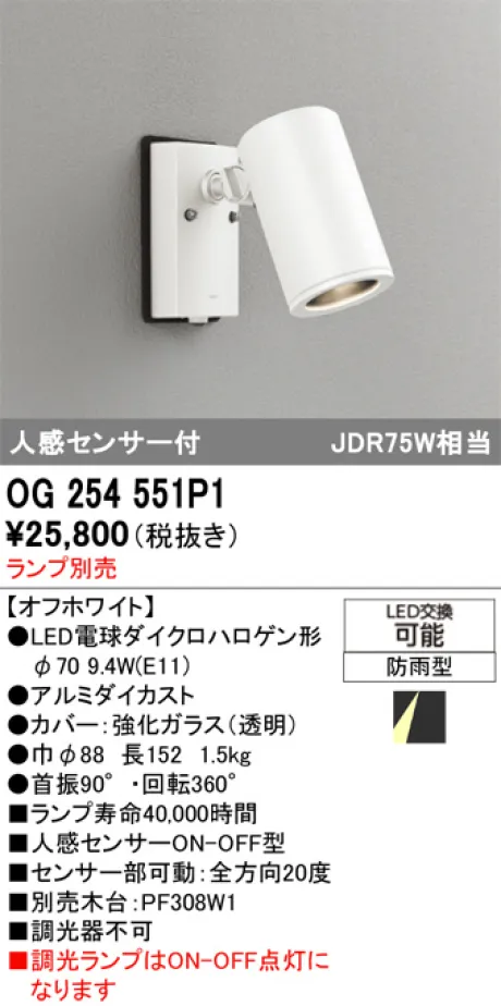 OG254551P1