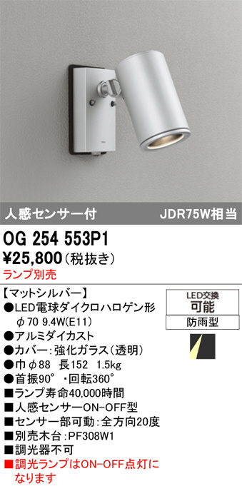 OG254553P1