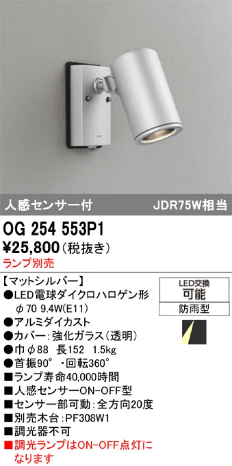 OG254553P1