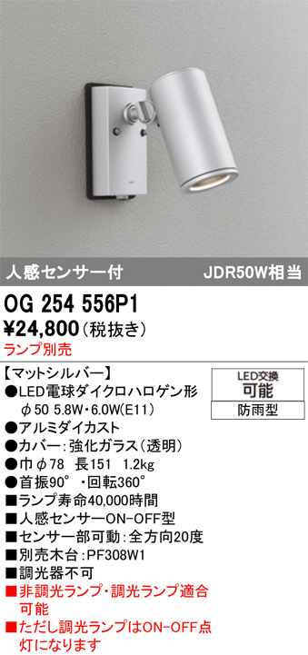 OG254556P1