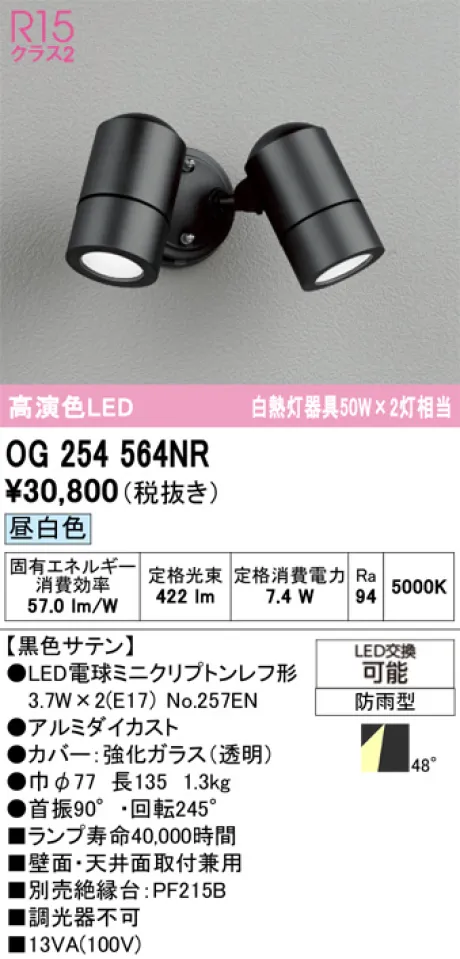 OG254564NR
