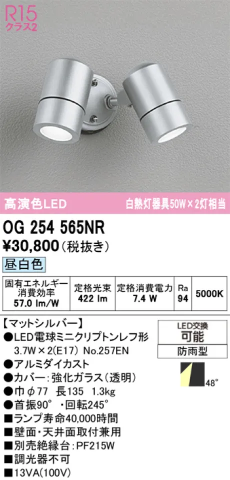 OG254565NR