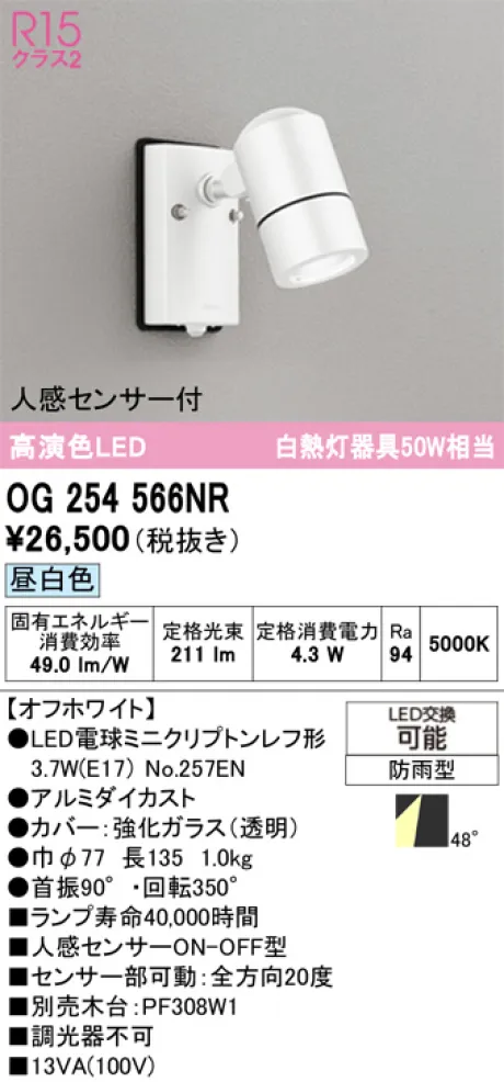 OG254566NR
