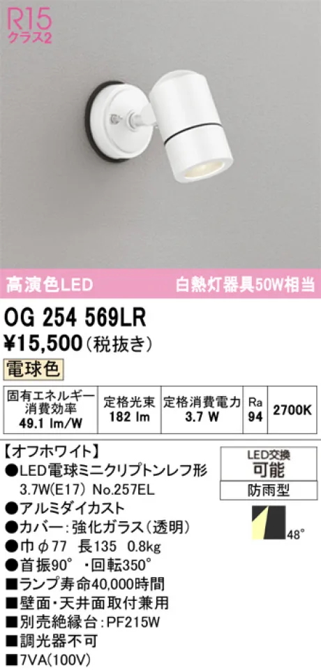 OG254569LR