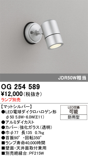 OG254589