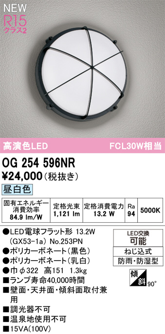 OG254596NR