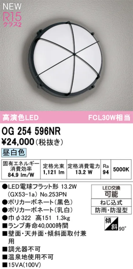 OG254596NR