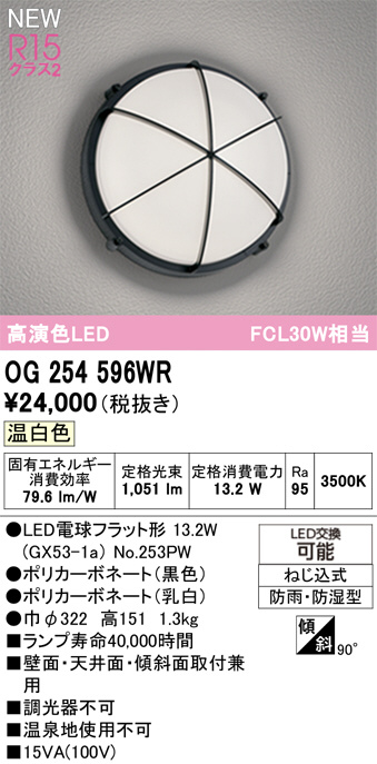 OG254596WR