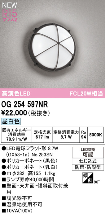 OG254597NR
