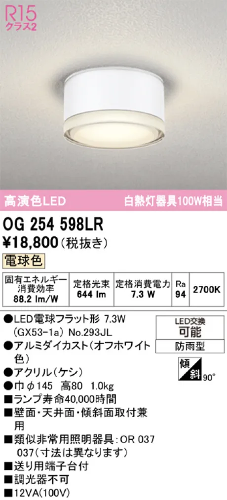 OG254598LR