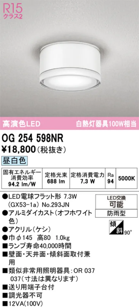 OG254598NR