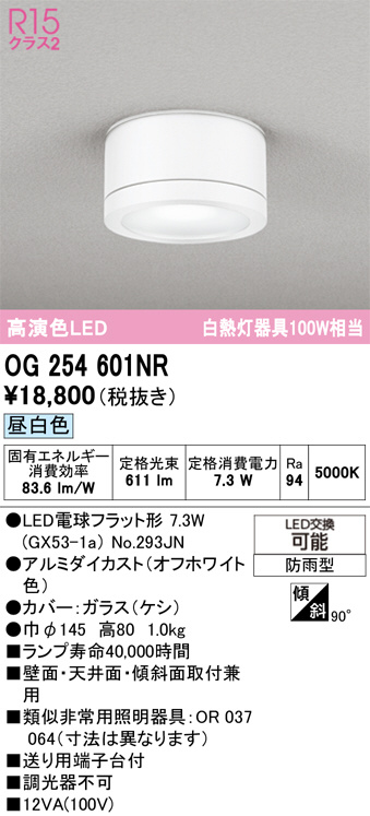 OG254601NR