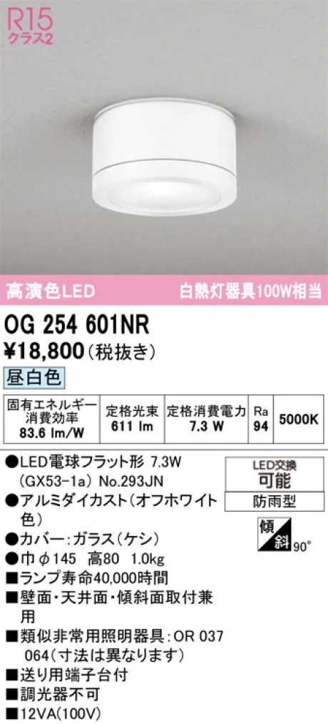 OG254601NR