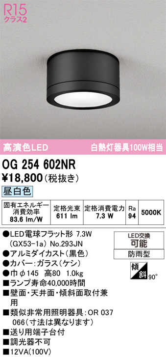 OG254602NR