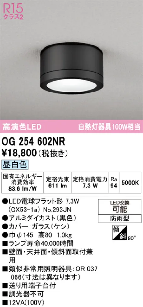 OG254602NR