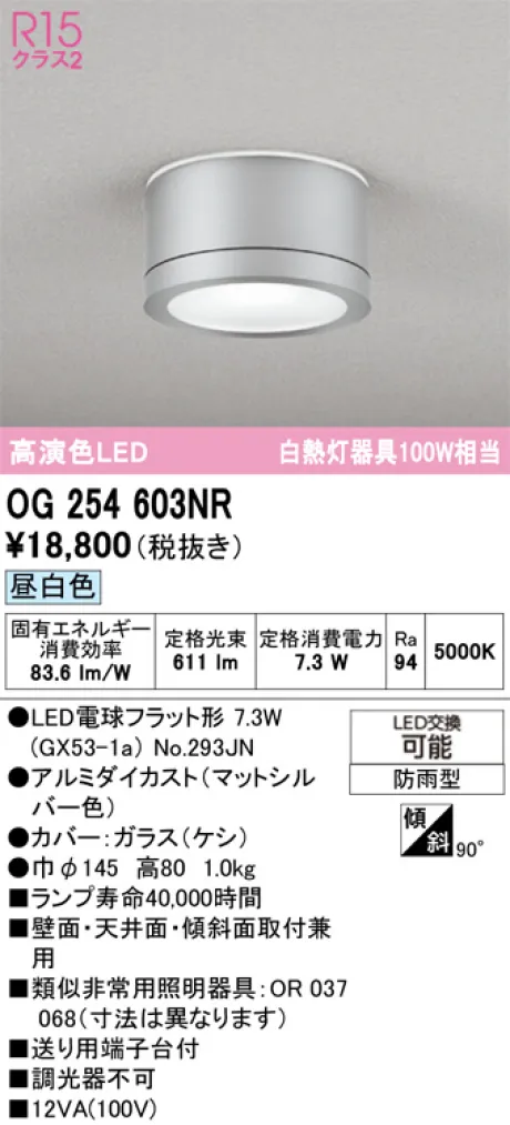 OG254603NR
