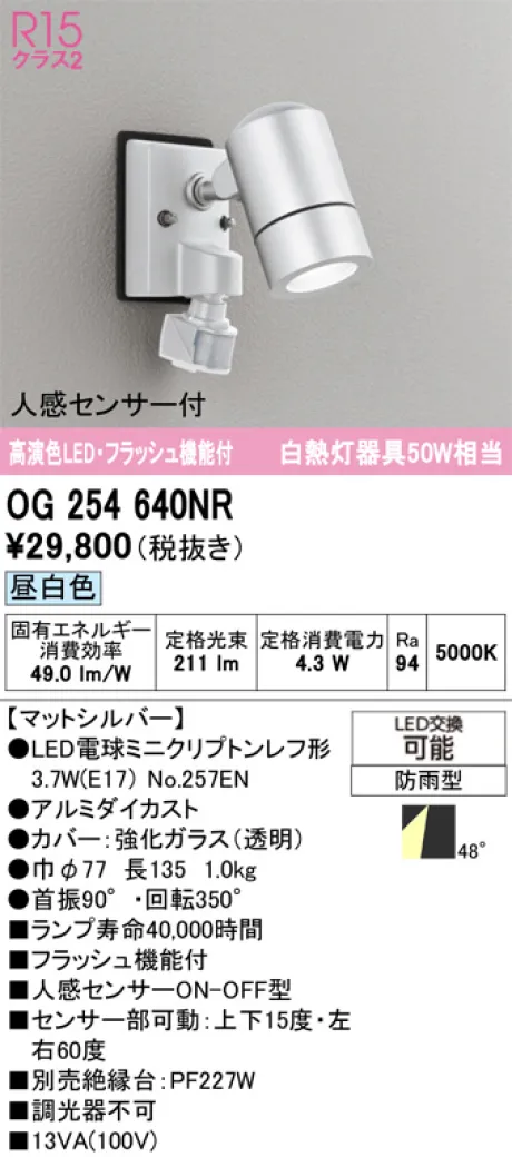 OG254640NR