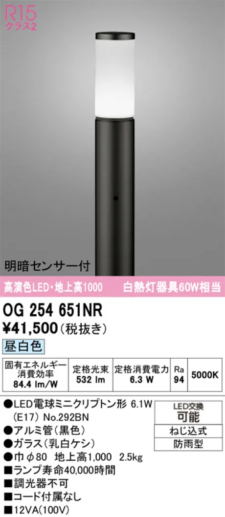 OG254651NR