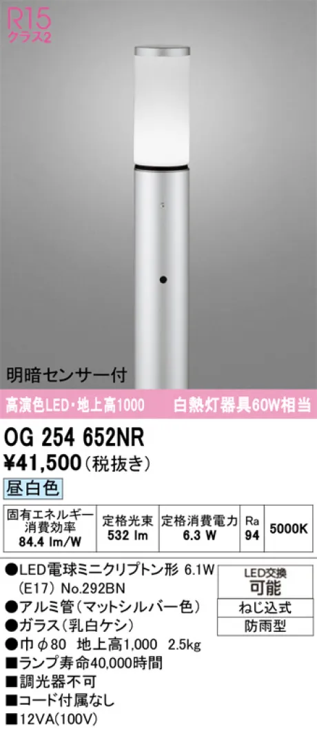 OG254652NR