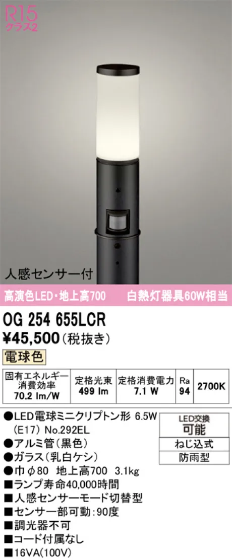 OG254655LCR