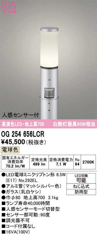 OG254656LCR