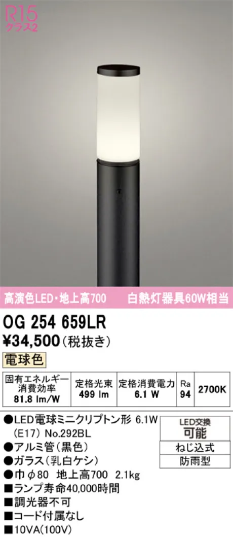 OG254659LR