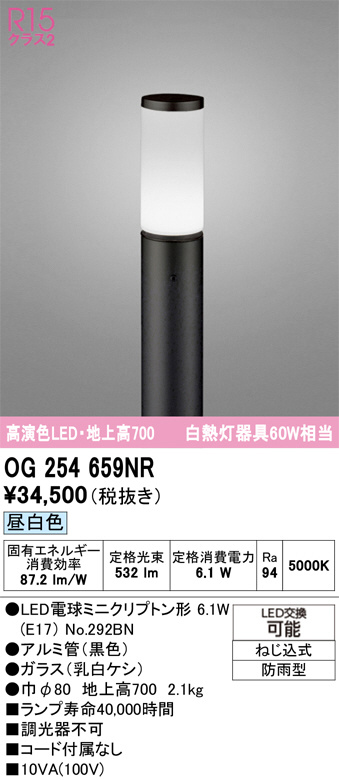 OG254659NR