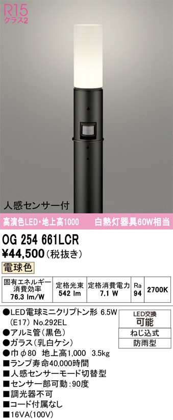 OG254661LCR