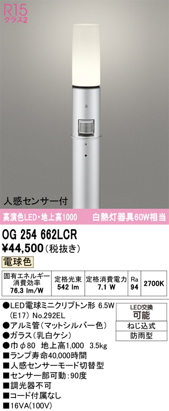 OG254662LCR