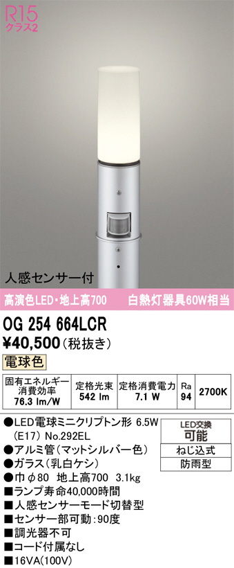OG254664LCR