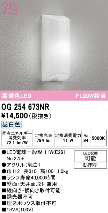 OG254673NR
