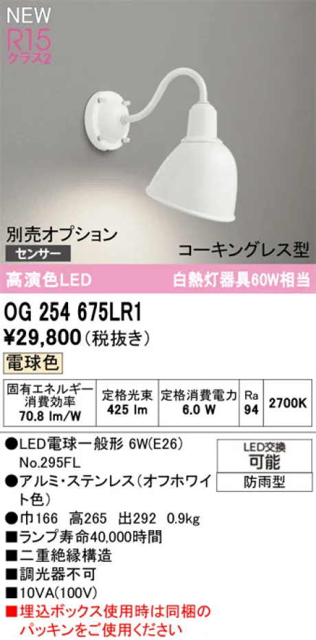 OG254675LR1