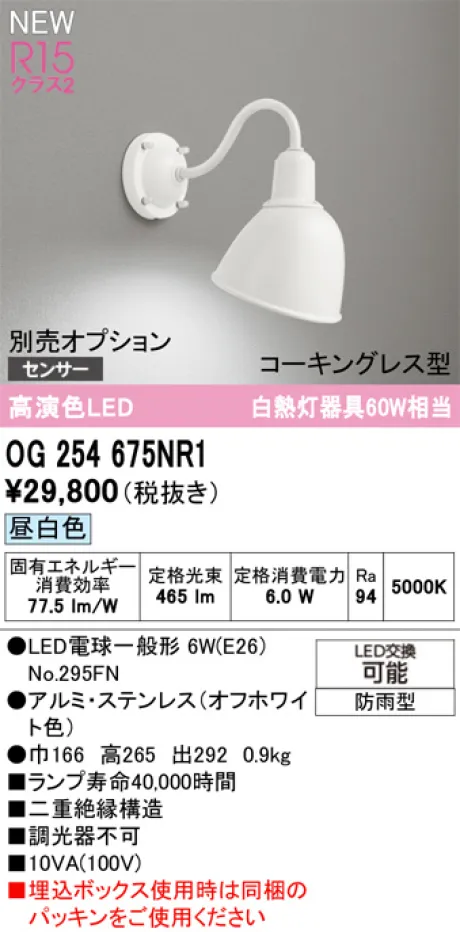OG254675NR1