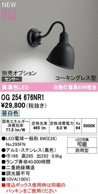 OG254676NR1