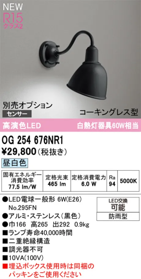 OG254676NR1