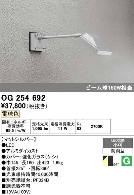 OG254692