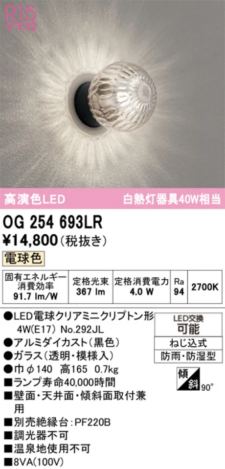 OG254693LR
