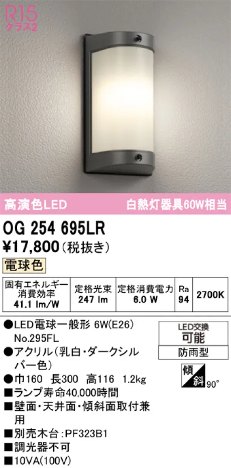 OG254695LR