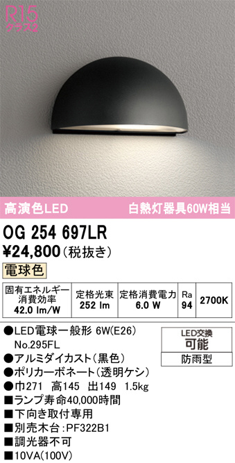 OG254697LR