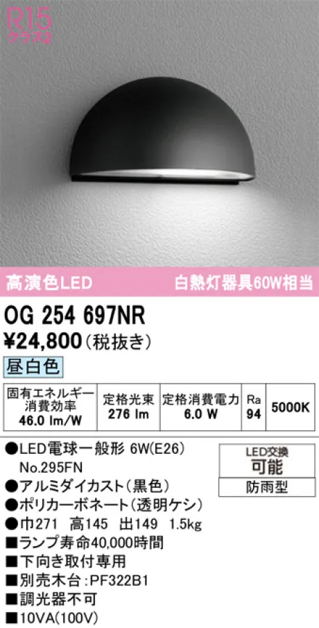 OG254697NR