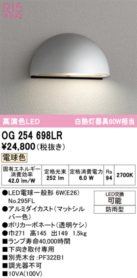 OG254698LR