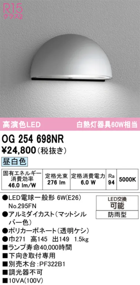 OG254698NR