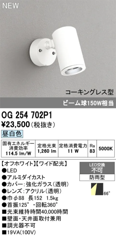 OG254702P1