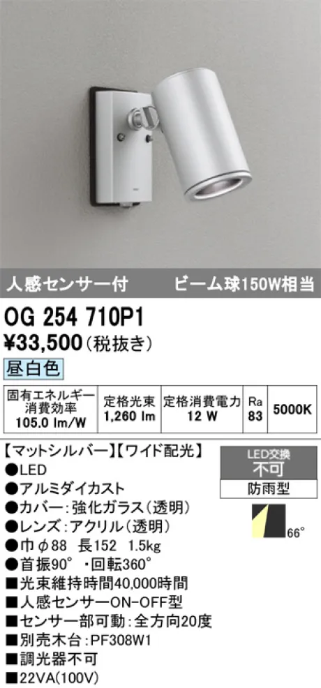 OG254710P1