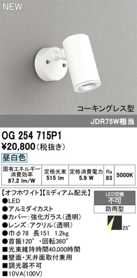 OG254715P1