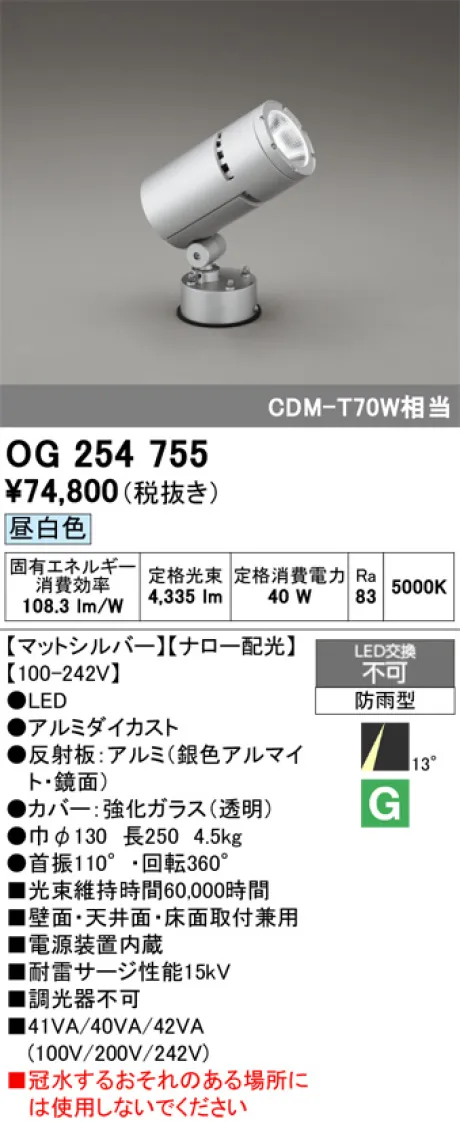 OG254755