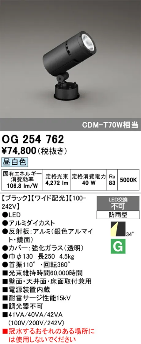 OG254762