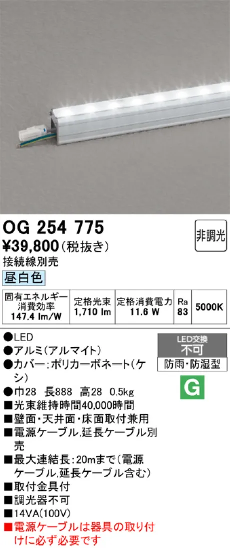 OG254775