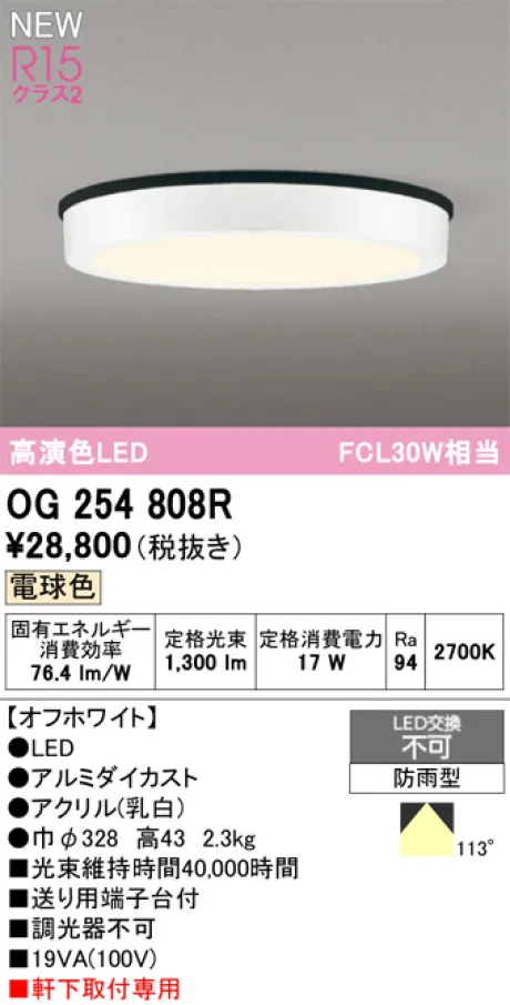 OG254808R