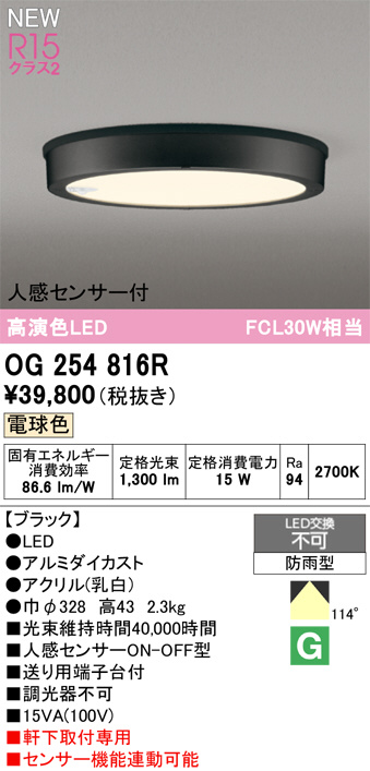 OG254816R
